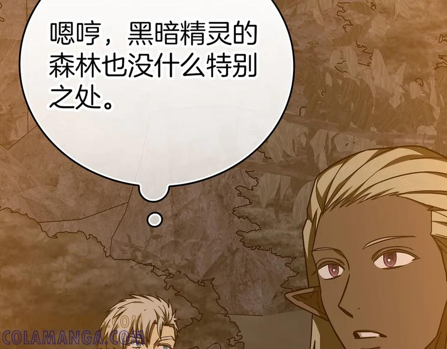 圣子是什么狗屁，这是现代医学的力量 - 第142话 进入圣所 - 第105张图