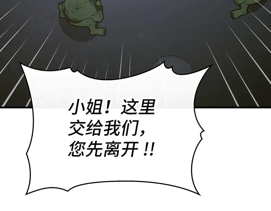 圣子是什么狗屁，这是现代医学的力量 - 第142话 进入圣所 - 第35张图