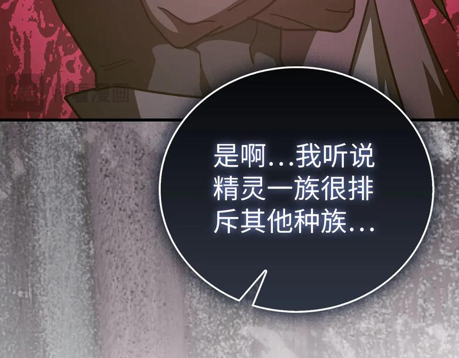 圣子是什么狗屁，这是现代医学的力量 - 第142话 进入圣所 - 第24张图