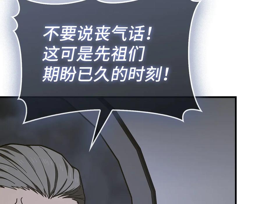 圣子是什么狗屁，这是现代医学的力量 - 第142话 进入圣所 - 第10张图