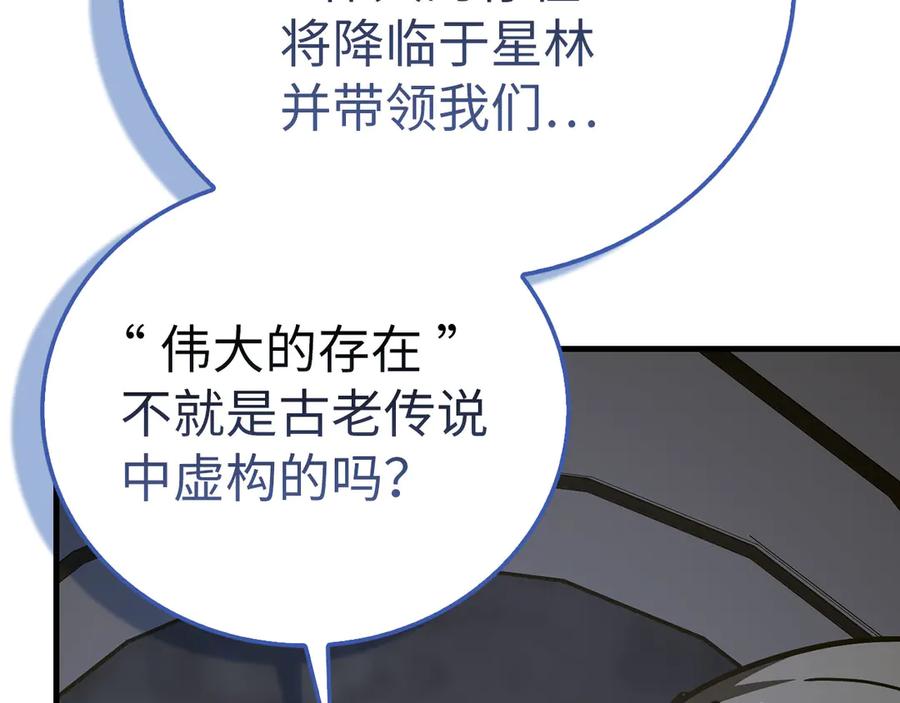 圣子是什么狗屁，这是现代医学的力量 - 第142话 进入圣所 - 第6张图