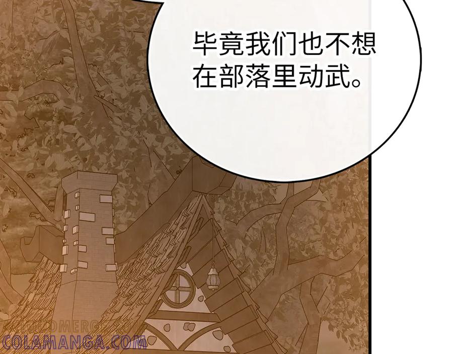 圣子是什么狗屁，这是现代医学的力量 - 第142话 进入圣所 - 第109张图