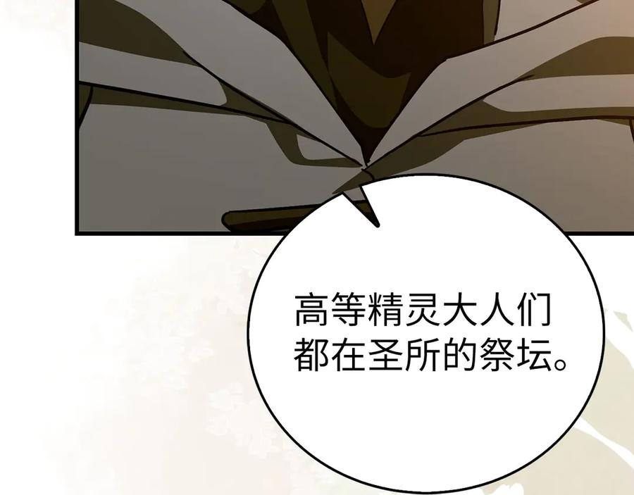 圣子是什么狗屁，这是现代医学的力量 - 第142话 进入圣所 - 第114张图