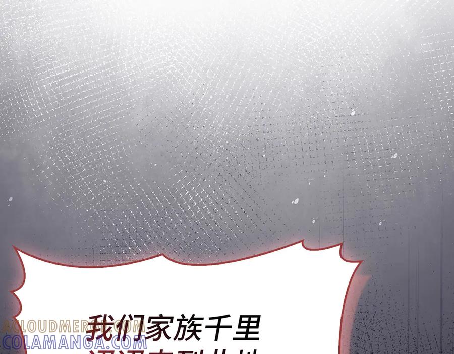 圣子是什么狗屁，这是现代医学的力量 - 第142话 进入圣所 - 第69张图