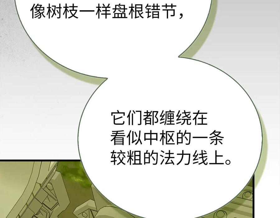 圣子是什么狗屁，这是现代医学的力量 - 第143话 祭坛 - 第144张图