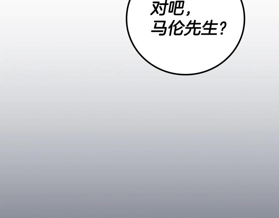 《全民神战：只有我能看到隐藏信息》第143话 三个大魔道师见面 第54页