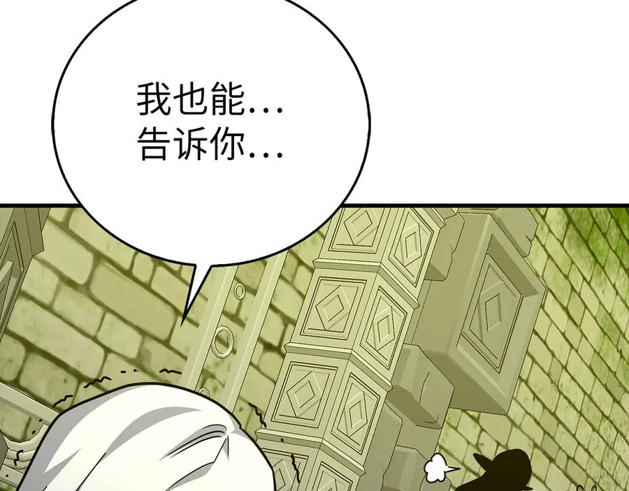 圣子是什么狗屁，这是现代医学的力量 - 第143话 祭坛 - 第131张图