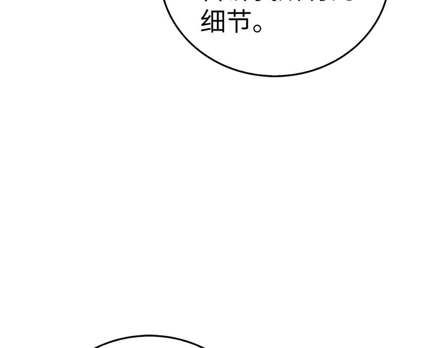 圣子是什么狗屁，这是现代医学的力量 - 第143话 祭坛 - 第130张图