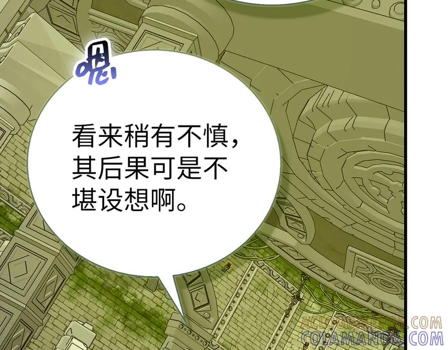 圣子是什么狗屁，这是现代医学的力量 - 第143话 祭坛 - 第145张图