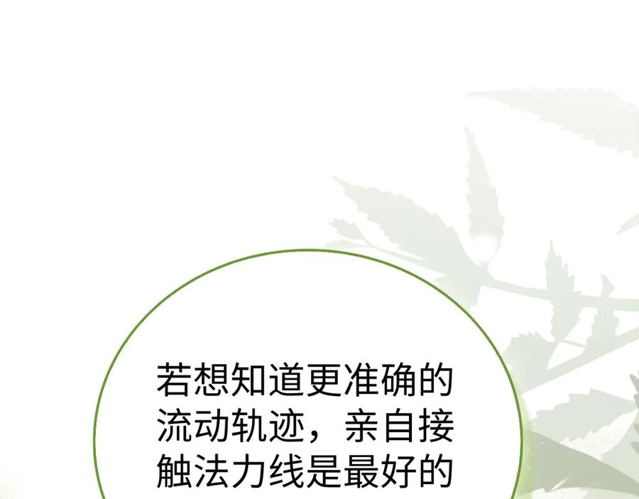 圣子是什么狗屁，这是现代医学的力量 - 第143话 祭坛 - 第148张图