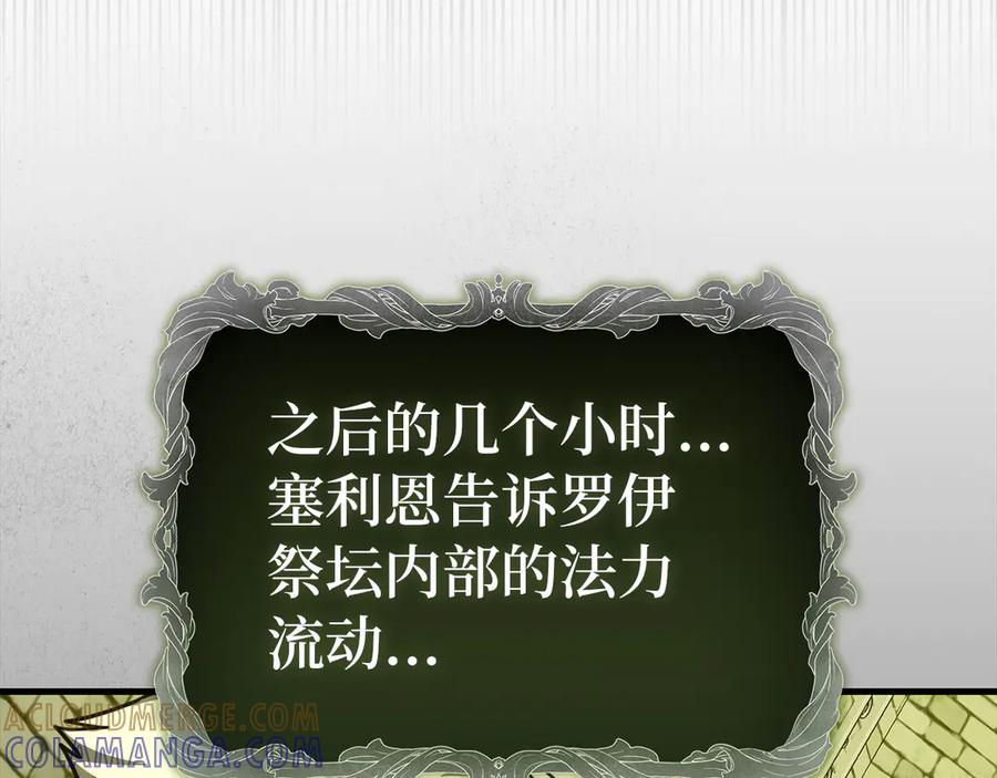 圣子是什么狗屁，这是现代医学的力量 - 第143话 祭坛 - 第137张图