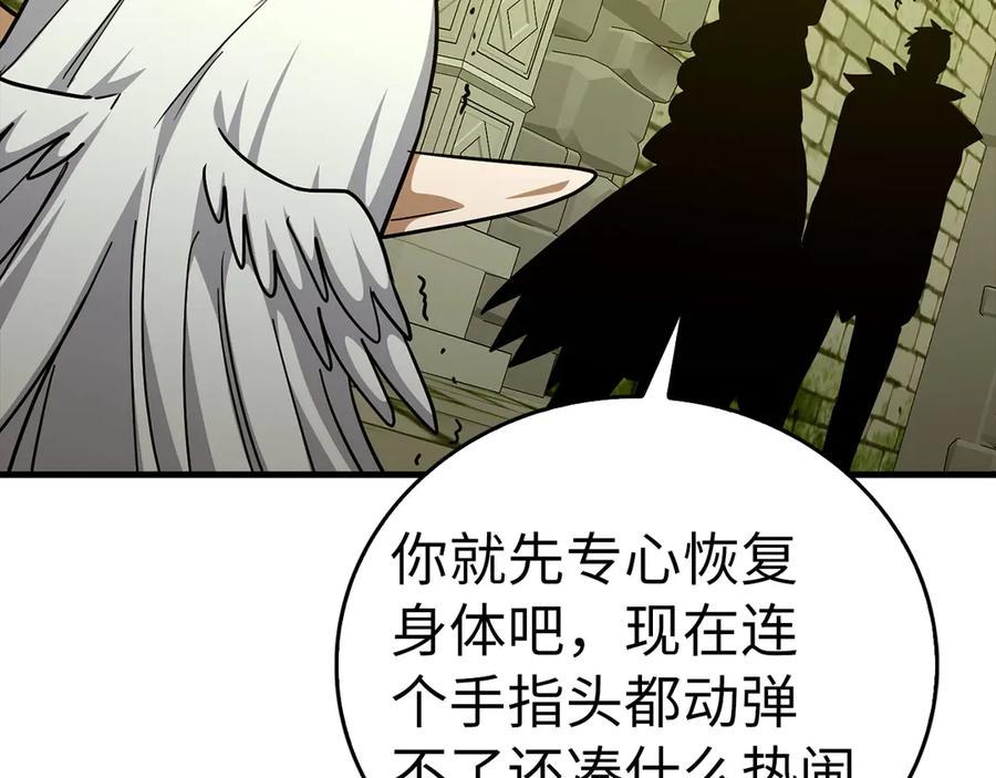 圣子是什么狗屁，这是现代医学的力量 - 第143话 祭坛 - 第132张图