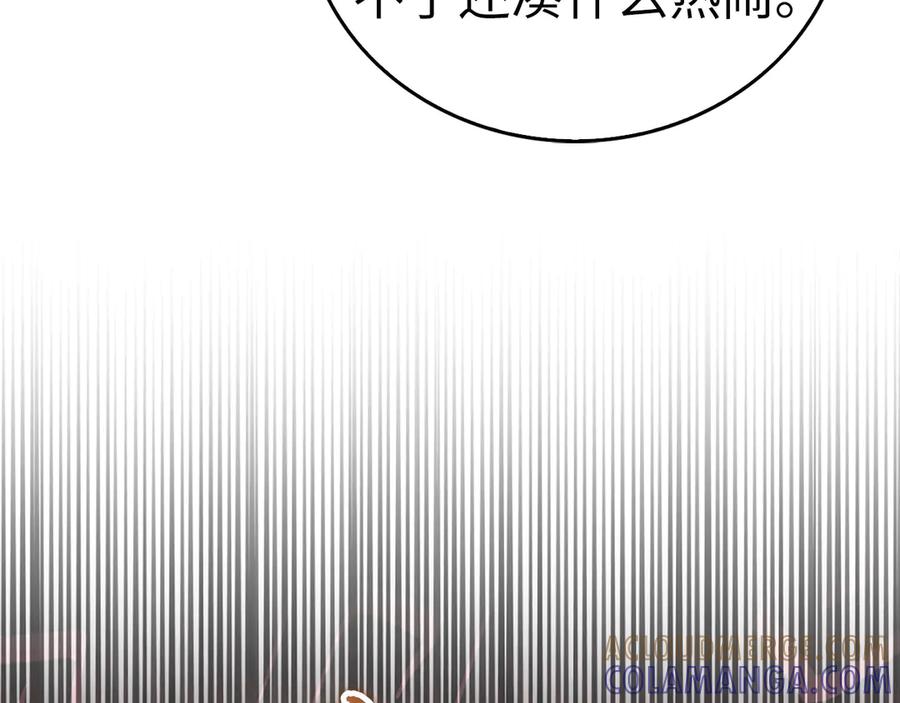 圣子是什么狗屁，这是现代医学的力量 - 第143话 祭坛 - 第133张图