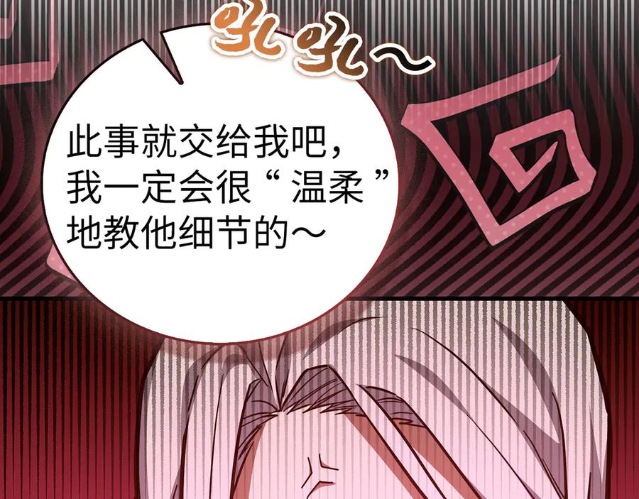 圣子是什么狗屁，这是现代医学的力量 - 第143话 祭坛 - 第134张图