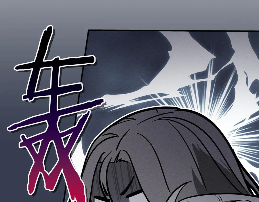 《全民神战：只有我能看到隐藏信息》第143话 三个大魔道师见面 第55页