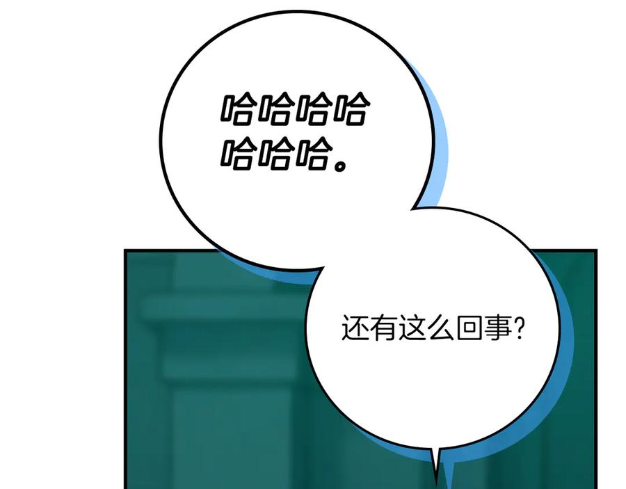 《全民神战：只有我能看到隐藏信息》第143话 三个大魔道师见面 第63页