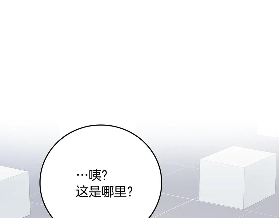 《全民神战：只有我能看到隐藏信息》完结篇 神战的主人——BJ大魔道师 第170页