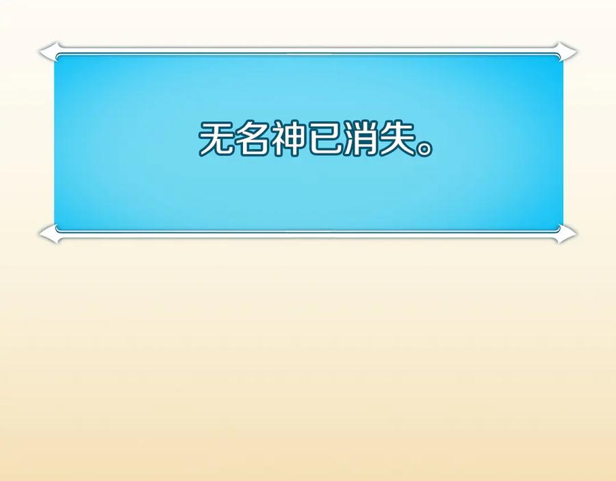 《全民神战：只有我能看到隐藏信息》完结篇 神战的主人——BJ大魔道师 第158页