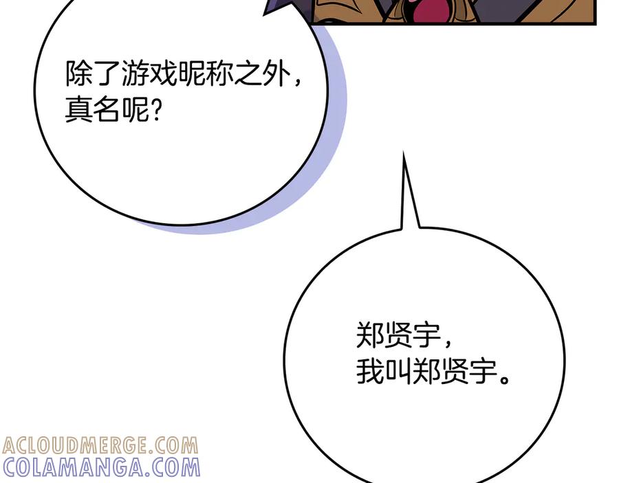 《全民神战：只有我能看到隐藏信息》完结篇 神战的主人——BJ大魔道师 第185页