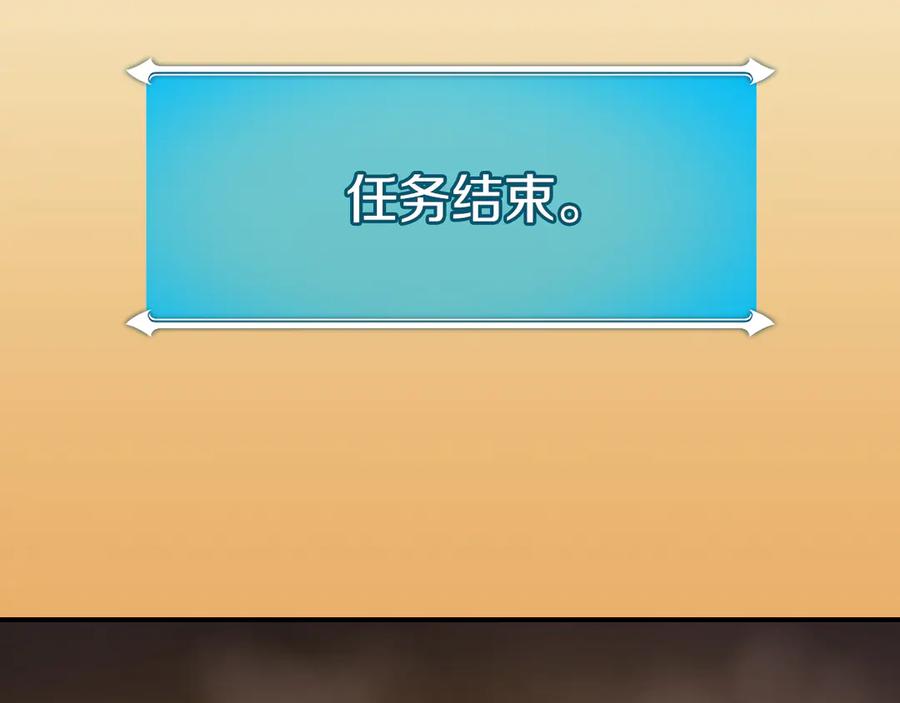 《全民神战：只有我能看到隐藏信息》完结篇 神战的主人——BJ大魔道师 第159页