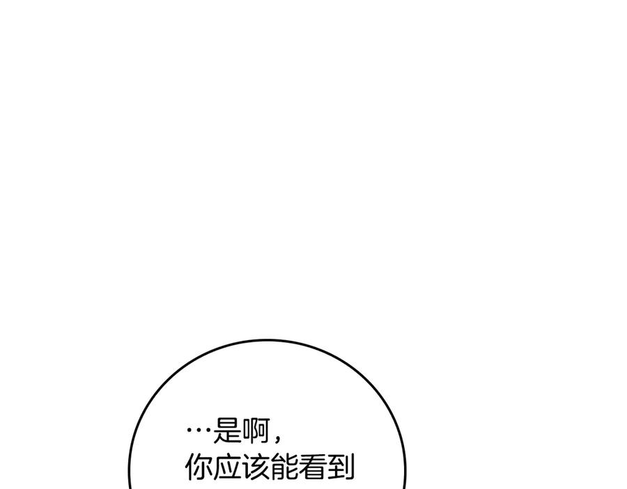 《全民神战：只有我能看到隐藏信息》完结篇 神战的主人——BJ大魔道师 第178页