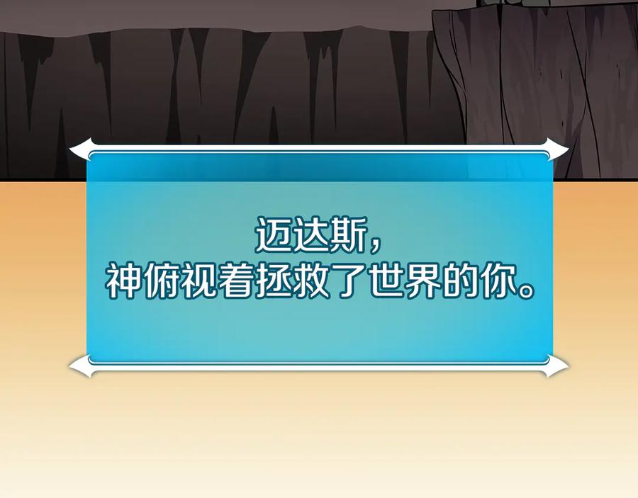 《全民神战：只有我能看到隐藏信息》完结篇 神战的主人——BJ大魔道师 第162页