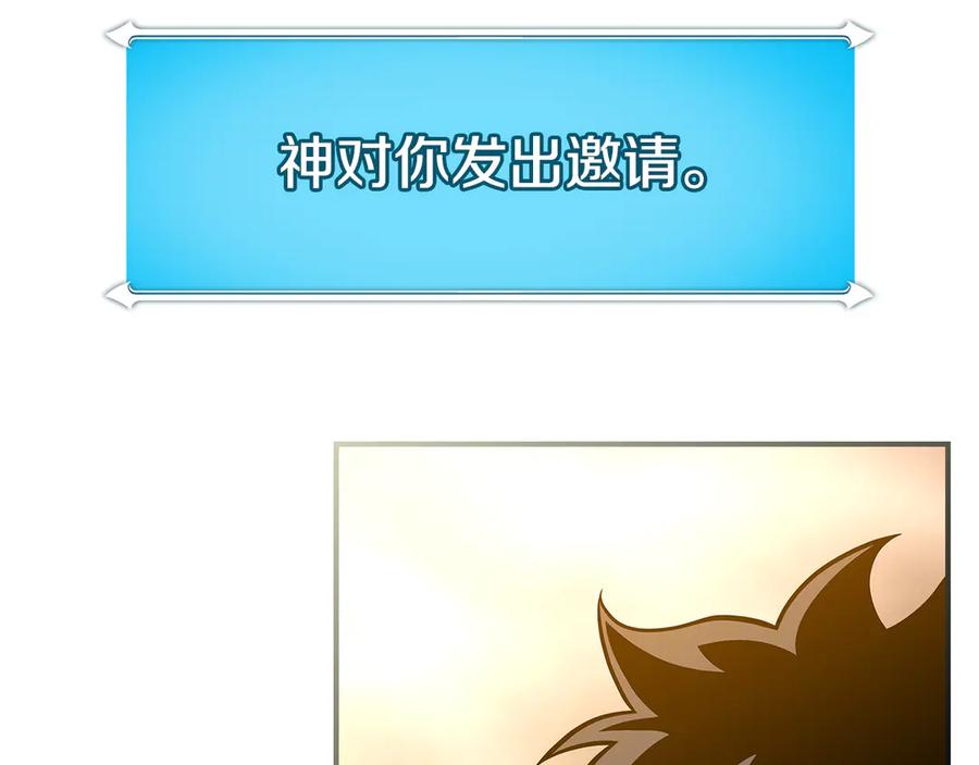 《全民神战：只有我能看到隐藏信息》完结篇 神战的主人——BJ大魔道师 第164页