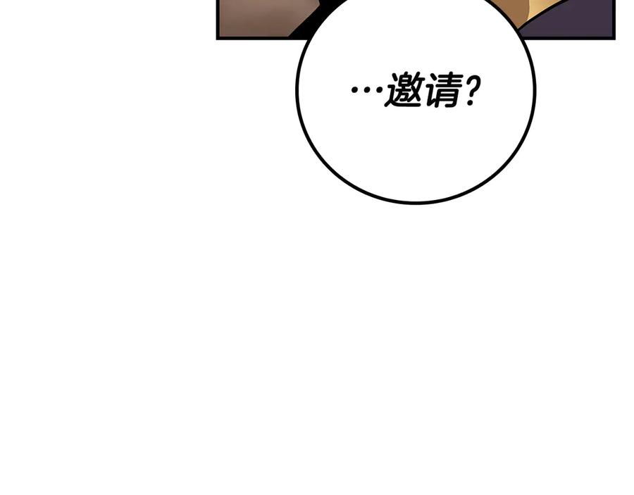 《全民神战：只有我能看到隐藏信息》完结篇 神战的主人——BJ大魔道师 第166页