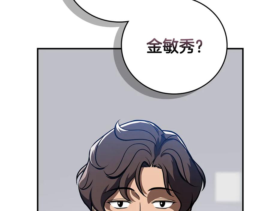 《全民神战：只有我能看到隐藏信息》完结篇 神战的主人——BJ大魔道师 第176页