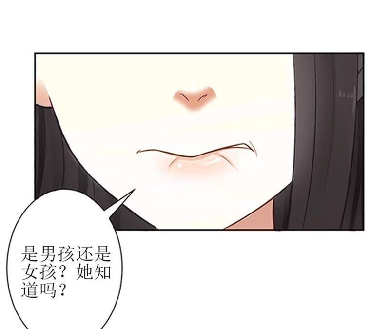 《误入婚途：叛逆娇妻不好惹》是个男孩 第48页