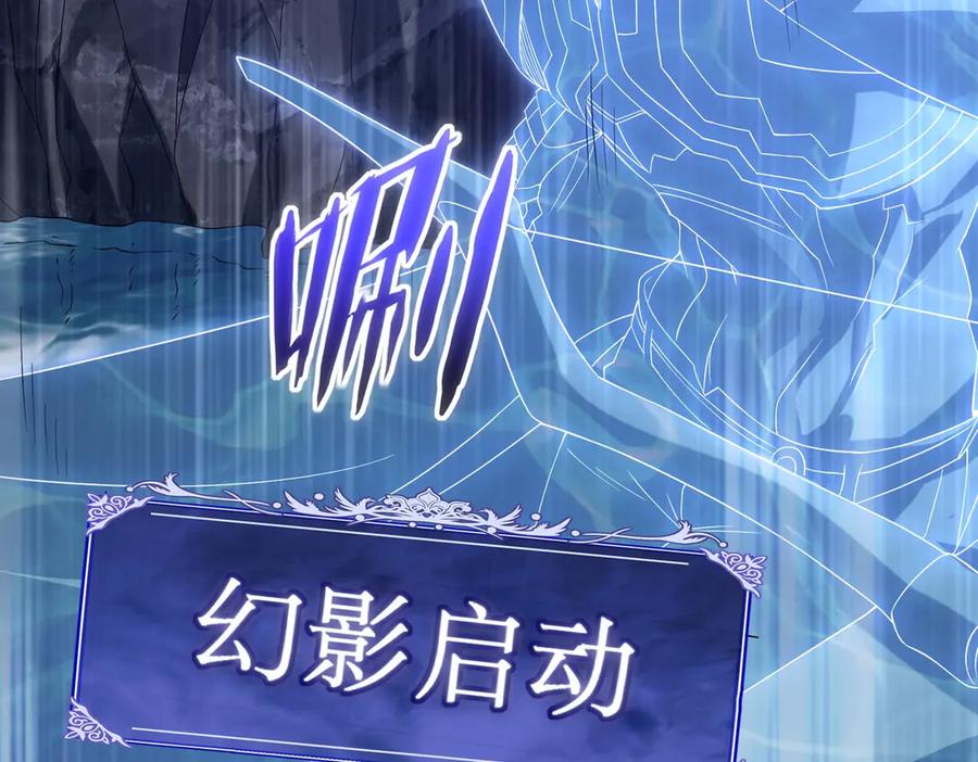《网游：我能进化一切》第15话 再次进化，双重幻影！ 第83页