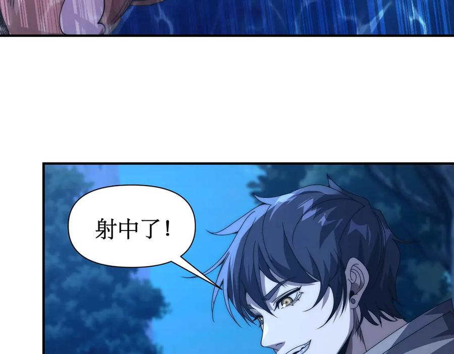 《网游：我能进化一切》第15话 再次进化，双重幻影！ 第75页