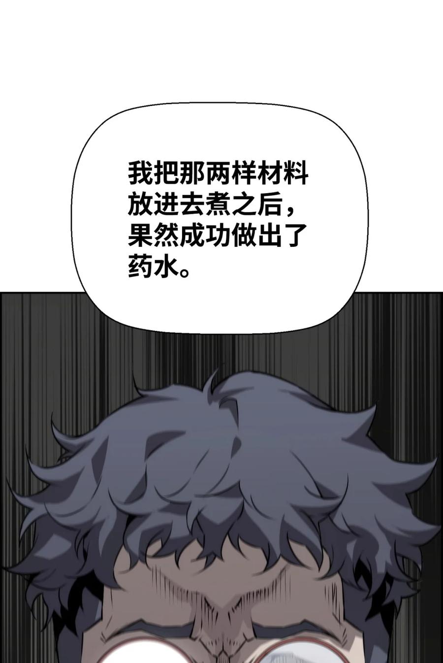 《死灵法师的进化特质》15 无耻的博班 第44页