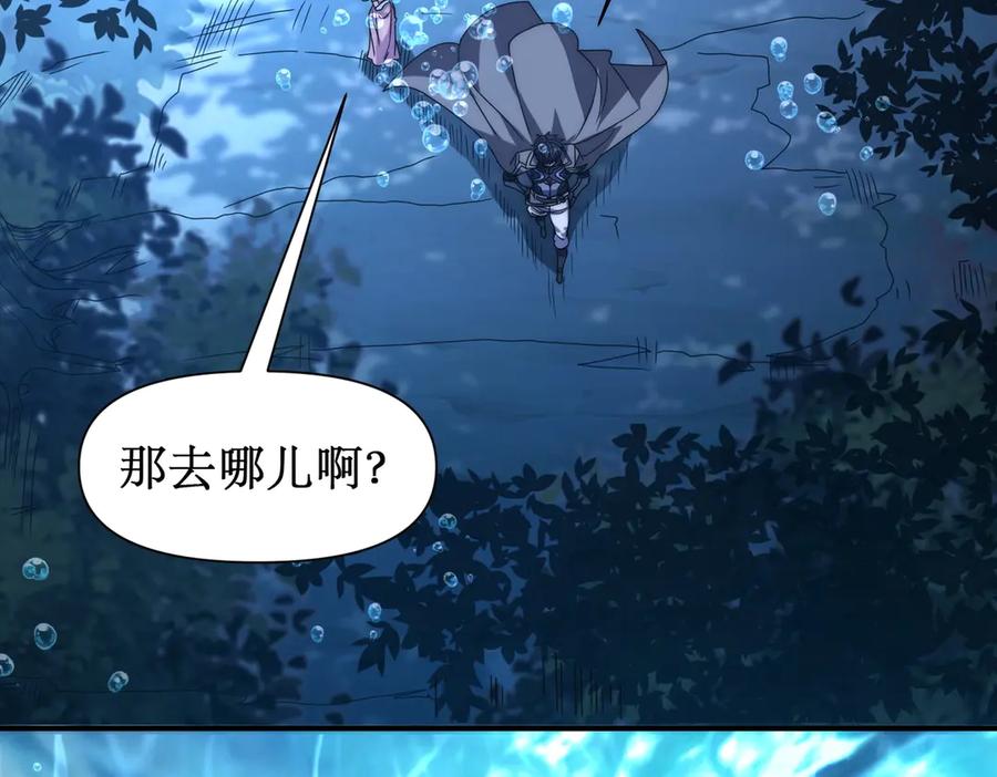 《网游：我能进化一切》第15话 再次进化，双重幻影！ 第62页