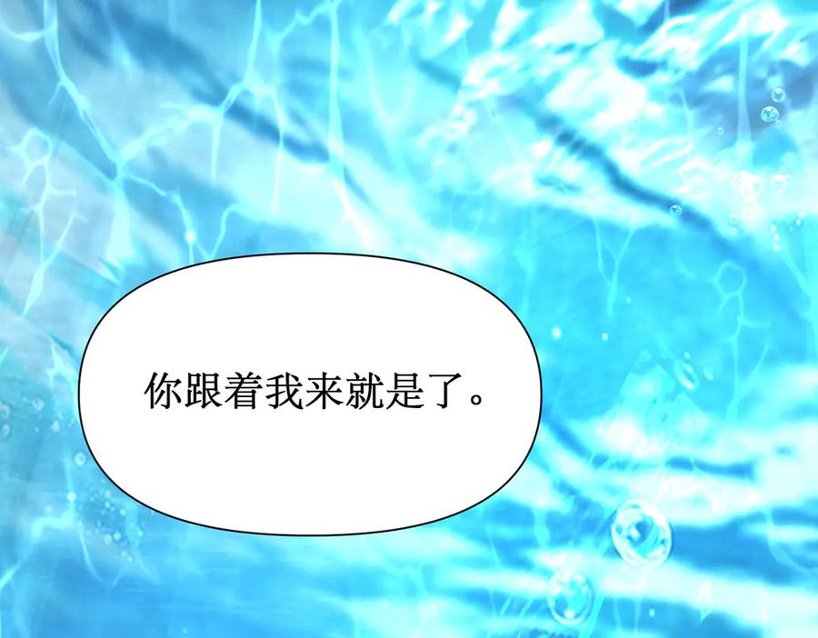 《网游：我能进化一切》第15话 再次进化，双重幻影！ 第63页
