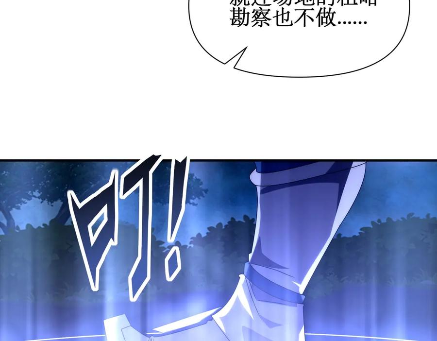 《网游：我能进化一切》第16话 阳城三少！ 第134页