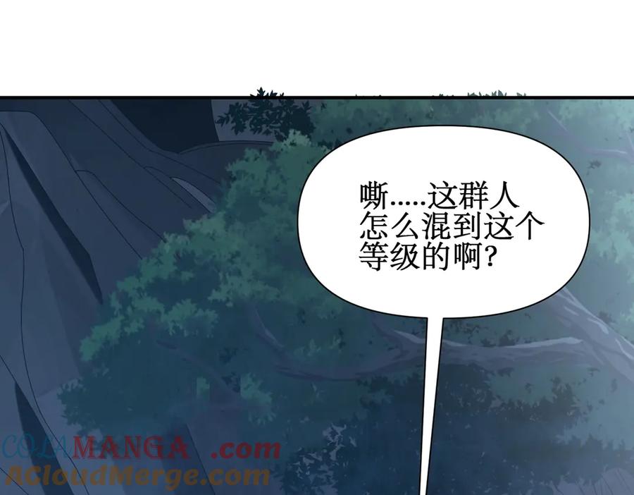 《网游：我能进化一切》第16话 阳城三少！ 第129页