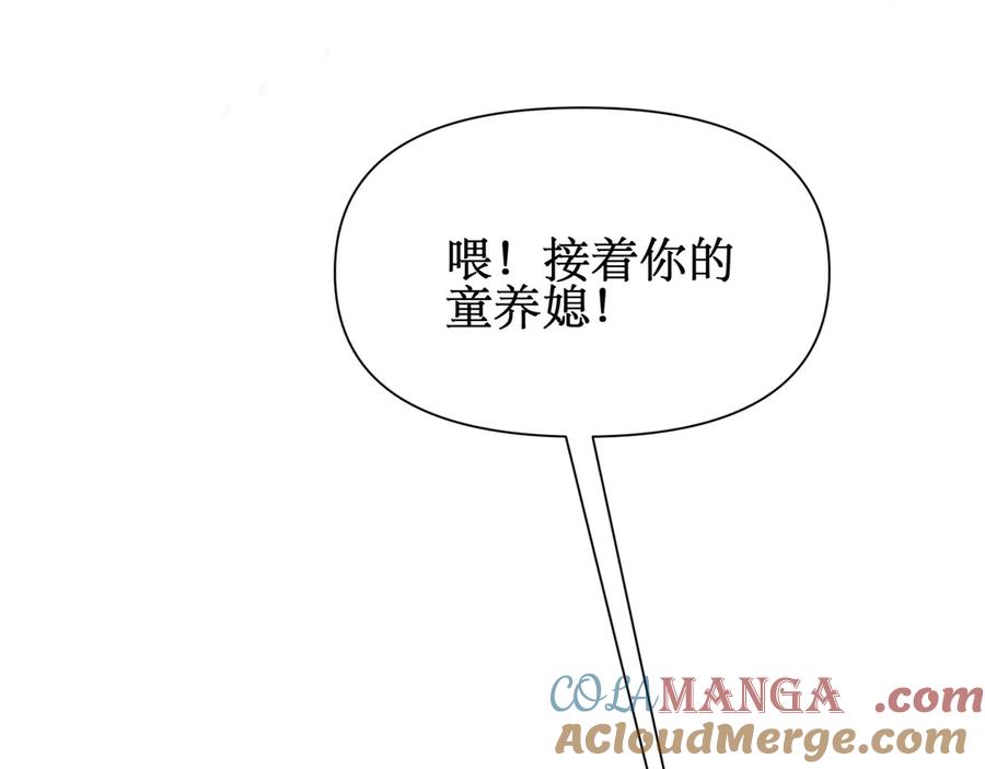 《网游：我能进化一切》第16话 阳城三少！ 第125页