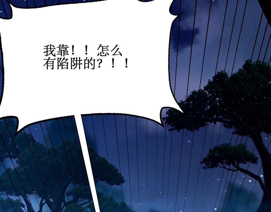 《网游：我能进化一切》第16话 阳城三少！ 第136页
