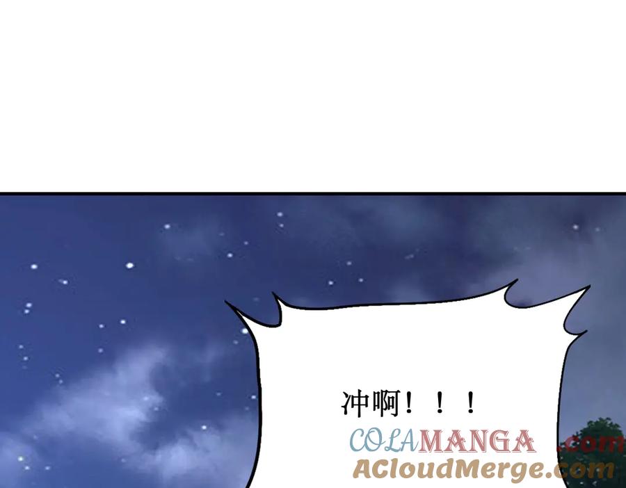 《网游：我能进化一切》第16话 阳城三少！ 第121页