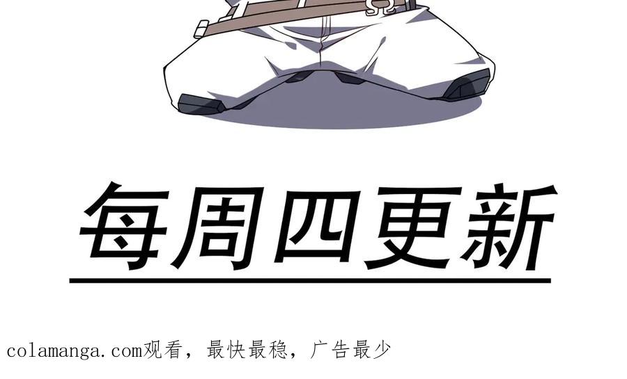 《网游：我能进化一切》第16话 阳城三少！ 第144页