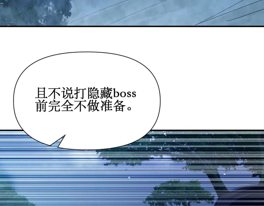 《网游：我能进化一切》第16话 阳城三少！ 第132页