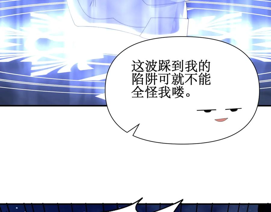 《网游：我能进化一切》第16话 阳城三少！ 第135页