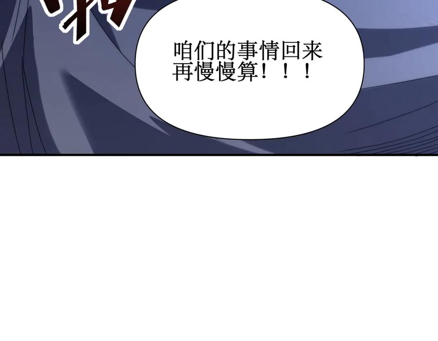 《网游：我能进化一切》第16话 阳城三少！ 第128页