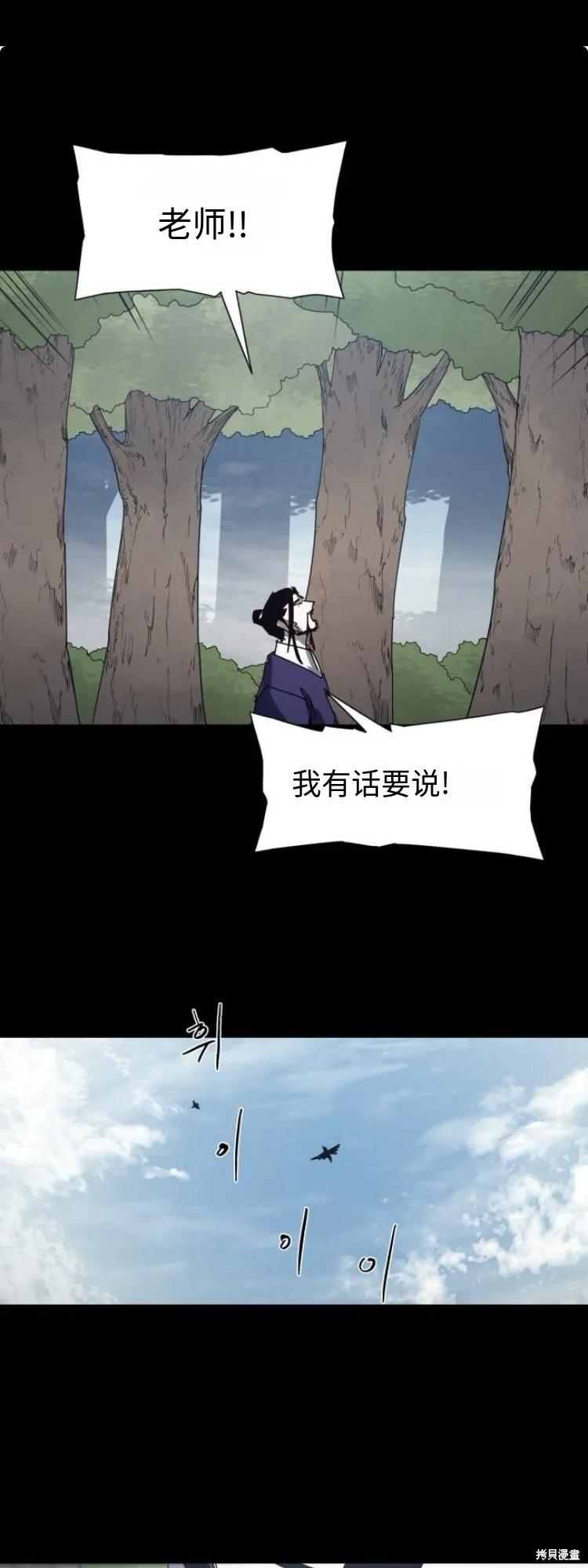 馀火骑士 - 第180话 - 第2张图