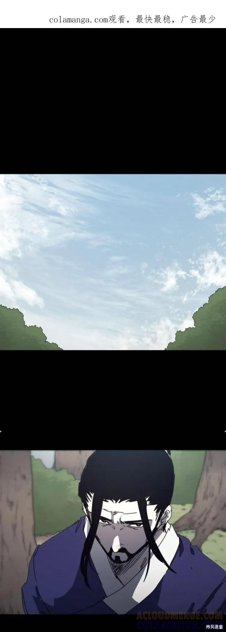 馀火骑士 - 第180话 - 第1张图