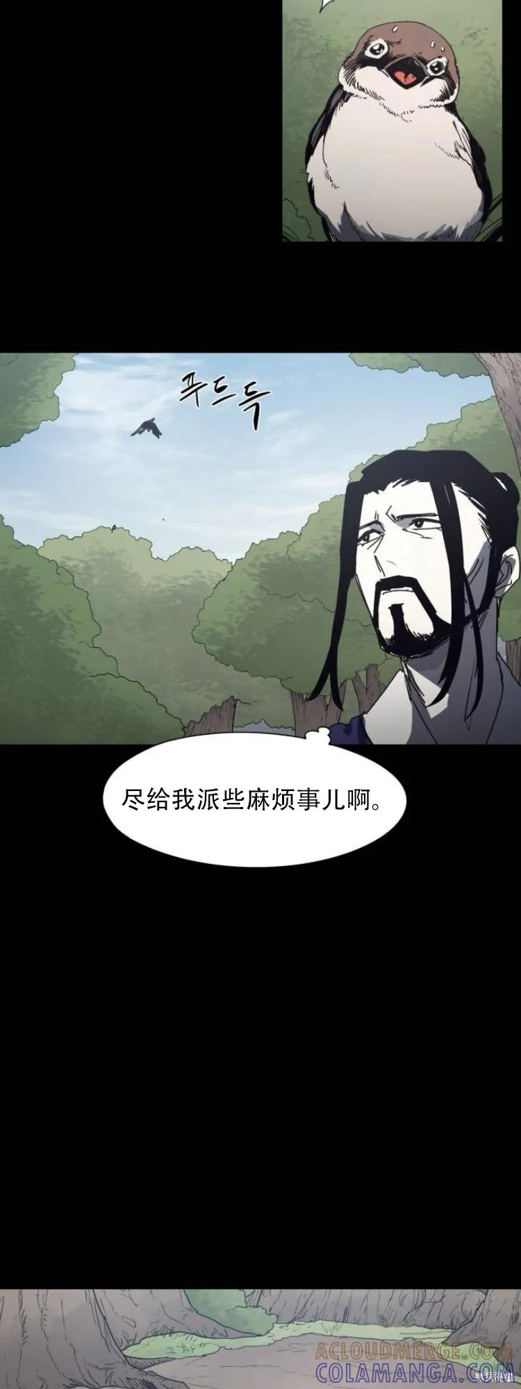 馀火骑士 - 第180话 - 第11张图