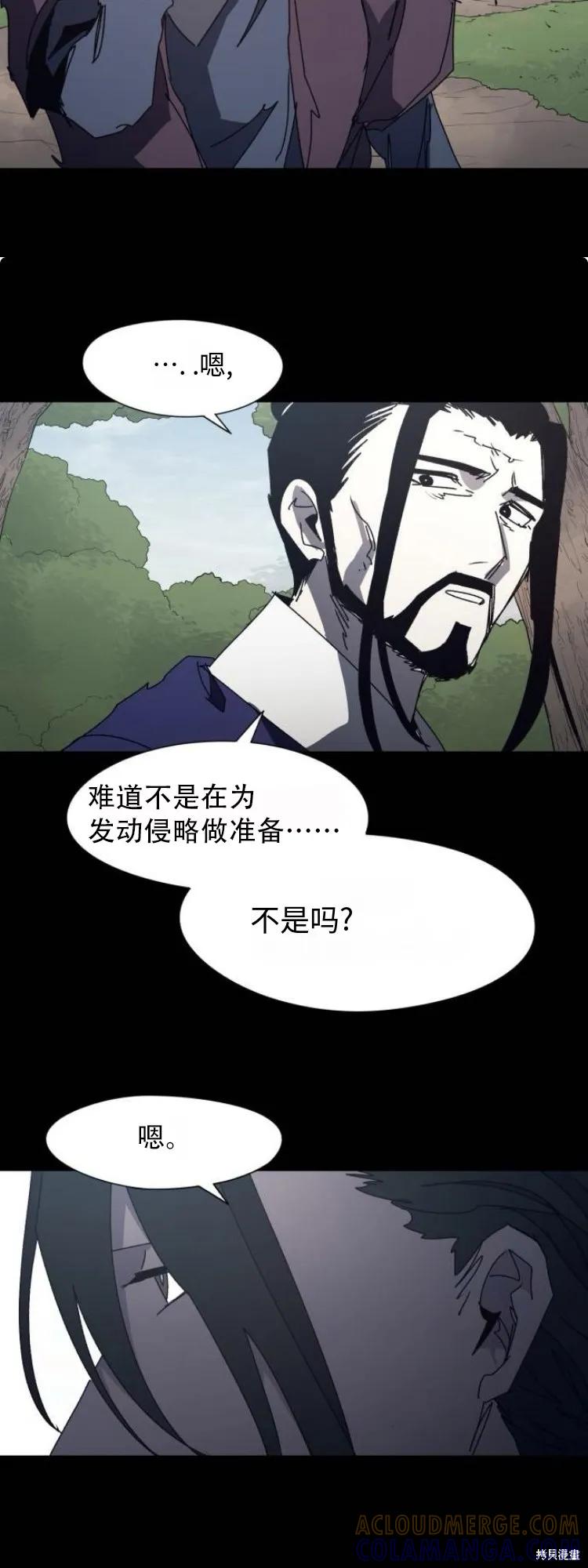 馀火骑士 - 第180话 - 第7张图