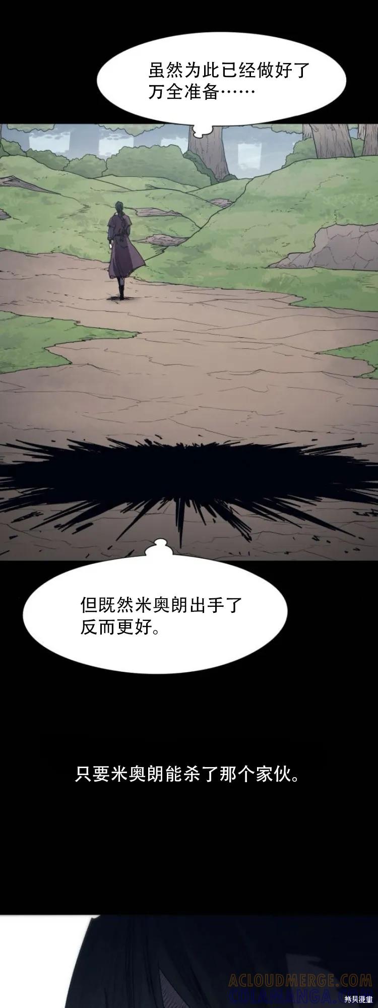 馀火骑士 - 第180话 - 第13张图