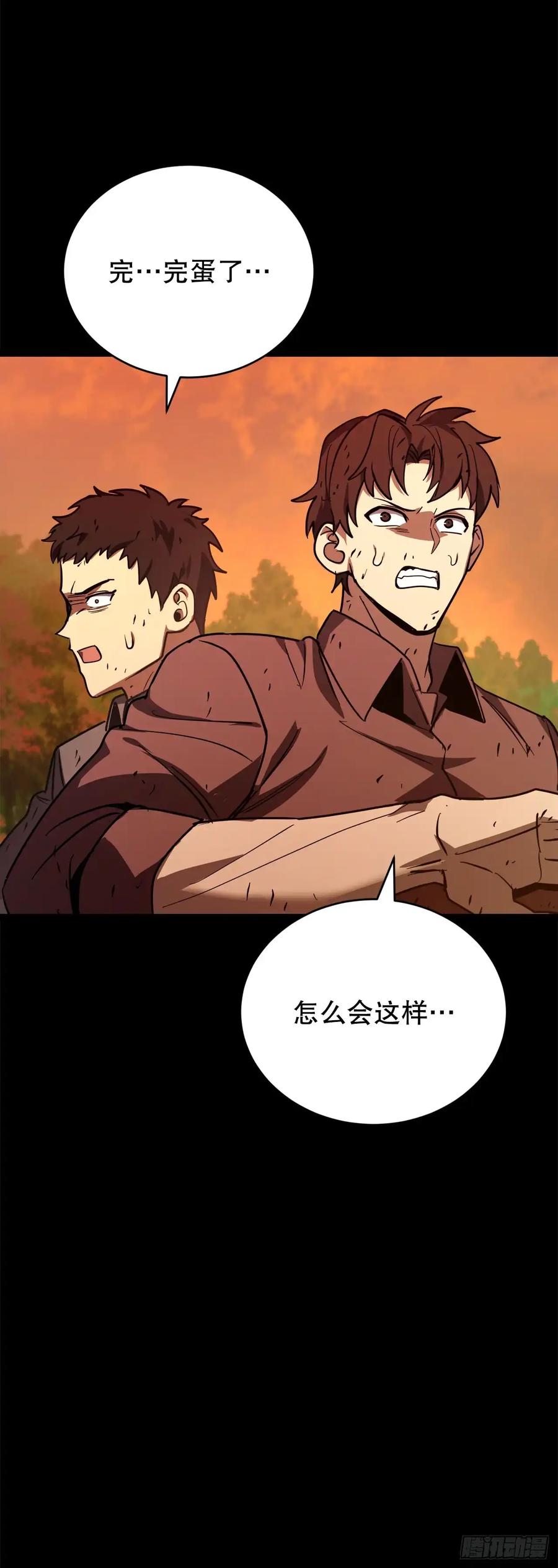 《我洗劫了魔神的仓库》17.最后一次浪潮 第31页
